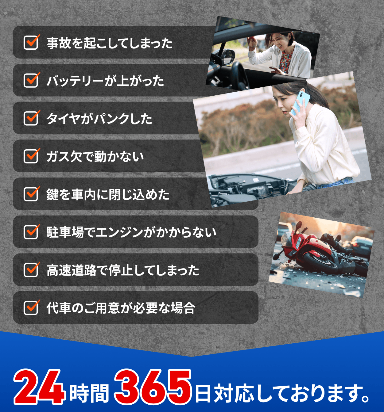 お電話相談のご案内